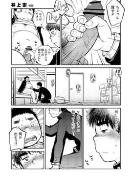 (C83) (同人誌) [少年ズーム (しげる)] 漫画少年ズーム vol.08_zoom8d_p35