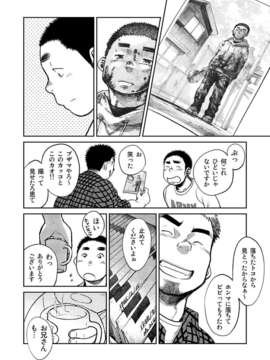 (C83) (同人誌) [少年ズーム (しげる)] 漫画少年ズーム vol.08_zoom8d_p10