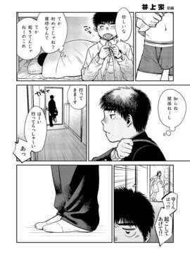 (C83) (同人誌) [少年ズーム (しげる)] 漫画少年ズーム vol.08_zoom8d_p26