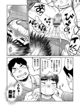 (C83) (同人誌) [少年ズーム (しげる)] 漫画少年ズーム vol.08_zoom8d_p46