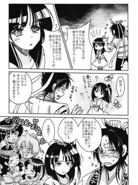 (C83) (同人誌) [すいか時計 (酔花)] オトメゴコロ (マギ)_Save_0005_