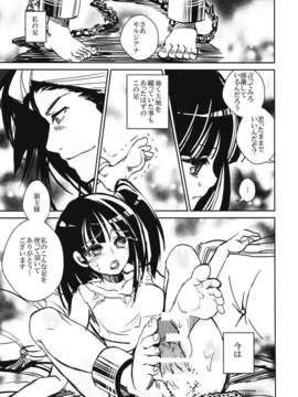 (C83) (同人誌) [すいか時計 (酔花)] オトメゴコロ (マギ)_Save_0015_