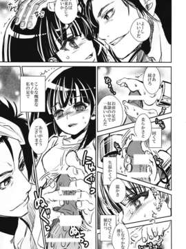 (C83) (同人誌) [すいか時計 (酔花)] オトメゴコロ (マギ)_Save_0017_