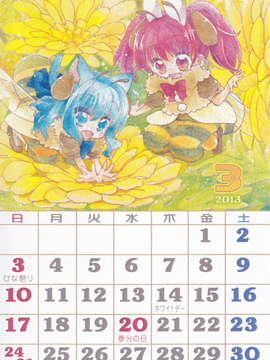 (C83) (同人誌) [ぽこぺん、ぽこぺん。]2013年月めくりカレンダー(オリジナル)_