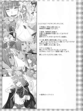 (C83) (同人誌) [アジサイデンデン (川上六角, 狐月レイ)] Harvest II (Spice and Wolf)_02