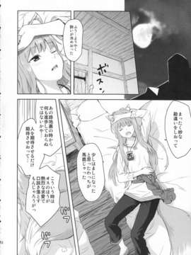 (C83) (同人誌) [アジサイデンデン (川上六角, 狐月レイ)] Harvest II (Spice and Wolf)_09