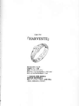 (C83) (同人誌) [アジサイデンデン (川上六角, 狐月レイ)] Harvest II (Spice and Wolf)_41