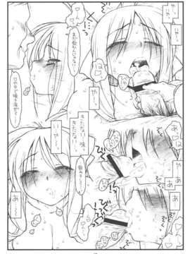 (C83) (同人誌) [bolze.] Midas' Gold (ハヤテのごとく！)_MidasGold_0018