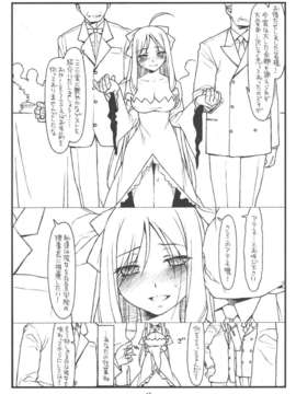 (C83) (同人誌) [bolze.] Midas' Gold (ハヤテのごとく！)_MidasGold_0016