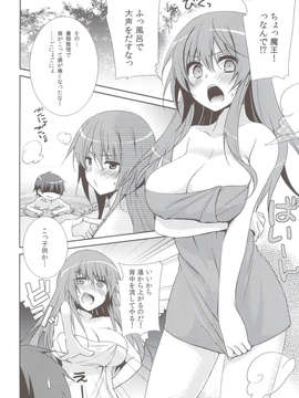 (C83) (同人誌) [cherry＊pepper (Yukian)] 魔王と勇者が温泉で (まおゆう魔王勇者)_scan0005