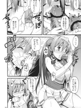 (C83) (同人誌) [SKlabel (skpresents)] モリサマの災難 (中二病でも恋がしたい！)__014