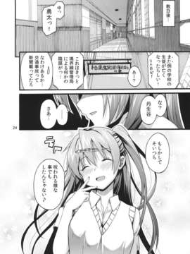 (C83) (同人誌) [SKlabel (skpresents)] モリサマの災難 (中二病でも恋がしたい！)__024