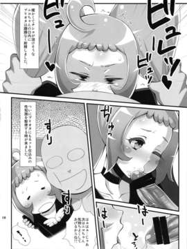 (C83) (同人誌) [居酒屋よっちゃん(江ノ島行き)] Turn the Page (プリキュア)_turnthepage_10