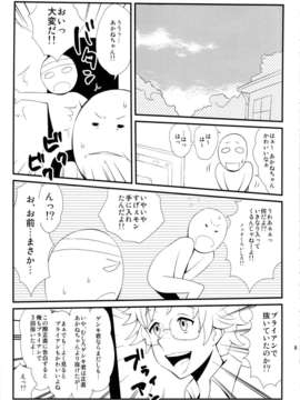 (C83) (同人誌) [居酒屋よっちゃん(江ノ島行き)] Turn the Page (プリキュア)