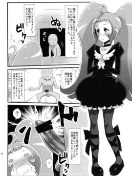 (C83) (同人誌) [居酒屋よっちゃん(江ノ島行き)] Turn the Page (プリキュア)_turnthepage_08