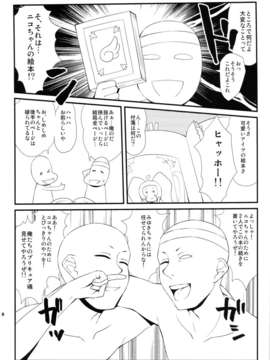 (C83) (同人誌) [居酒屋よっちゃん(江ノ島行き)] Turn the Page (プリキュア)_turnthepage_06