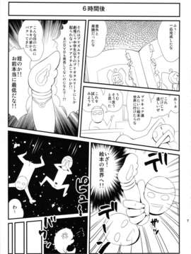 (C83) (同人誌) [居酒屋よっちゃん(江ノ島行き)] Turn the Page (プリキュア)_turnthepage_07