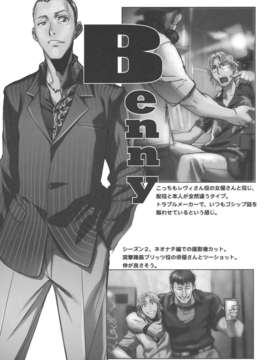 (C83) (同人誌) [TEX-MEX (Hiroe Rei)] R of Blacklagoon. (BLACK LAGOON)