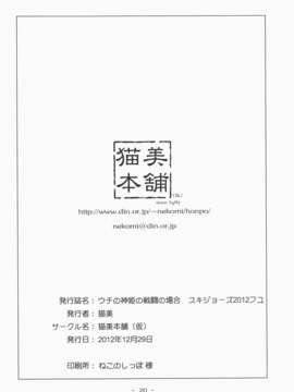 (C83) (同人誌) [猫美本舗 (仮)] ウチの神姫の戦闘の場合 (武装神姫 非エロ)_020