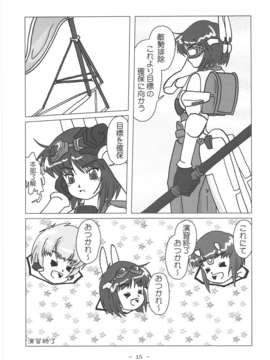 (C83) (同人誌) [猫美本舗 (仮)] ウチの神姫の戦闘の場合 (武装神姫 非エロ)_015