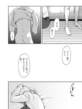 (C83) (同人誌) [■BOX■ (つくも号)] 時の熱 (オリジナル)_048