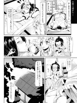 (C83) (同人誌) [餅屋 (かろちー)] ヒメゴト外伝壱 (東方Project) [DL版] (1)__021