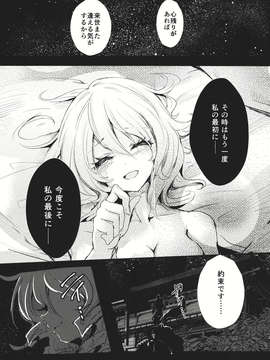 (C83) (同人誌) [Carcharias!] 蘇我屠自古は語らない 奇の章 (東方) (非エロ)_