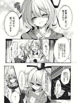 (C83) (同人誌) [Carcharias!] 蘇我屠自古は語らない 奇の章 (東方) (非エロ)_