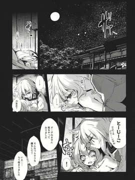 (C83) (同人誌) [Carcharias!] 蘇我屠自古は語らない 奇の章 (東方) (非エロ)_