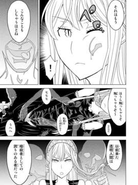 (C83) (同人誌) [檜風呂 (ヒノキ)] 透明王女 (怪物王女)_011