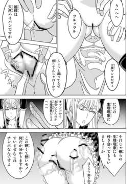 (C83) (同人誌) [檜風呂 (ヒノキ)] 透明王女 (怪物王女)_019