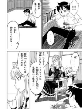 (C83) (同人誌) [檜風呂 (ヒノキ)] 透明王女 (怪物王女)_008