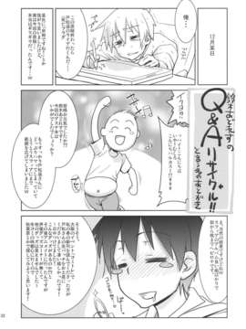 (C83) (同人誌) [GOLD RUSH (鈴木あどれす)] ASUNAsan NO EROHON (ソードアート オンライン)_ASUNAsanNoEROHON_0032