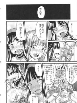 (C83) (同人誌) [774ハウス(774)] 裸姫穂乃火 絶頂覚醒豚交尾 (オリジナル)_honoka_44