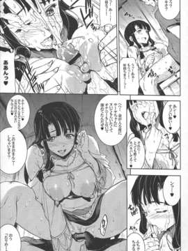 (C84) [ERECT TOUCH (ブッチャーU,エレクトさわる,水龍敬)] COMICガルガン天 (翠星のガルガンティア)_06_img006