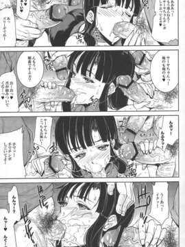 (C84) [ERECT TOUCH (ブッチャーU,エレクトさわる,水龍敬)] COMICガルガン天 (翠星のガルガンティア)_12_img012