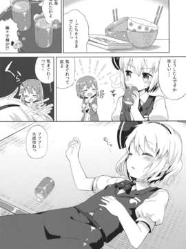 (C84) [むくトン教授と空飛ぶポテト。] いちゃいちゃごーすと!  (東方Project)_03__004