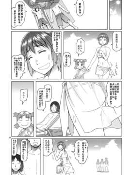 (C84) [朝木blog出張所 (朝木貴行)] 風香ちゃん夏日記 (よつばと!)_04_03