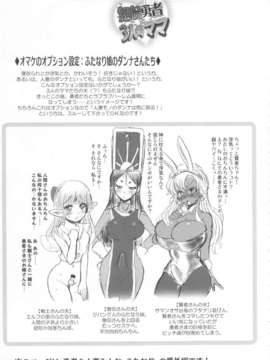 (C84) [アルセノテリス (Rebis, 沈没)] 絶倫勇者と3人のママ + 風呂ポスター (ドラゴンクエスト)_28_zetsurinyusha_29