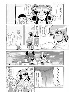 (C84) [快晴予報 (Amaga Eru, Tetsu Riku, Hito Futami Gorou)] 亀甲姫の家庭の事情-改-_21_0021