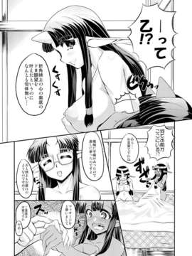 (C84) [快晴予報 (Amaga Eru, Tetsu Riku, Hito Futami Gorou)] 亀甲姫の家庭の事情-改-_28_0028