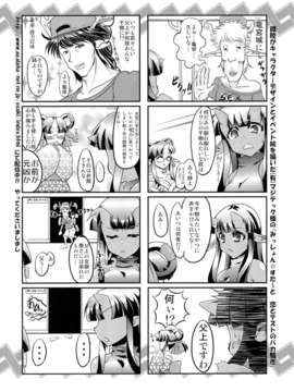 (C84) [快晴予報 (Amaga Eru, Tetsu Riku, Hito Futami Gorou)] 亀甲姫の家庭の事情-改-_40_0040