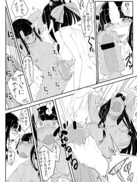 (C84) [快晴予報 (Amaga Eru, Tetsu Riku, Hito Futami Gorou)] 亀甲姫の家庭の事情-改-_41_0041