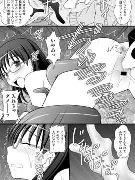 (C84) [浅野屋 (キッツ)] うぶな眼鏡っ娘は変態ワールドでイタズラされる (よんでますよ、アザゼルさん。)_11_hCY_11