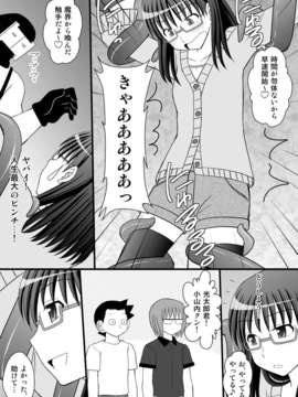 (C84) [浅野屋 (キッツ)] うぶな眼鏡っ娘は変態ワールドでイタズラされる (よんでますよ、アザゼルさん。)_07_hCY_7