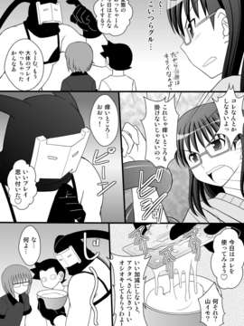 (C84) [浅野屋 (キッツ)] うぶな眼鏡っ娘は変態ワールドでイタズラされる (よんでますよ、アザゼルさん。)_08_hCY_8