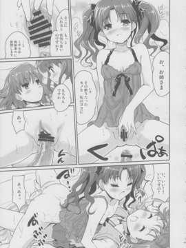 (C84) [んみゅ (唐辛子ひでゆ)] お姉さまの絶対精力絶倫化計画 (とある魔術の禁書目録)_06_img06