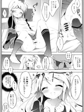 (C84)[しらたまこ(しらたま)] きんいろシンドローム_15_15