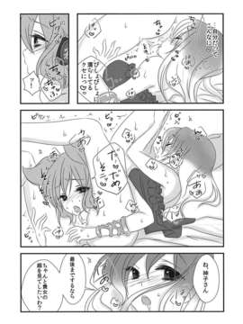 (C84) [みみっぷ (いずみみぷ)] 恋人ごっこをしませんか？ (東方Project)_16__017