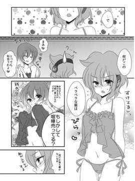 (C84) [みみっぷ (いずみみぷ)] 恋人ごっこをしませんか？ (東方Project)_08__009